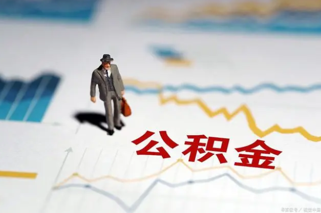 金昌公积金缴纳比例基数