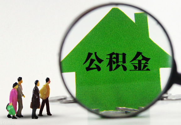 金昌在职公积金提取代办需要哪些手续？