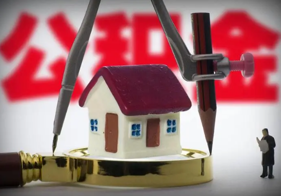 金昌公积金代办提取详细流程