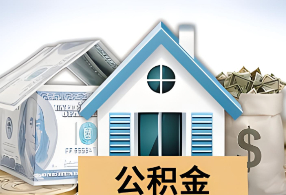 金昌封存公积金提取有次数限制吗