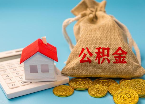 金昌在职员工如何提取住房公积金？