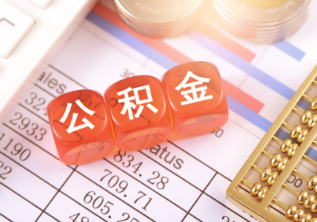 金昌在职公积金提取需要开具在职证明吗？