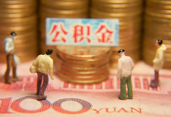 金昌在职公积金提取最简单的方法是什么？