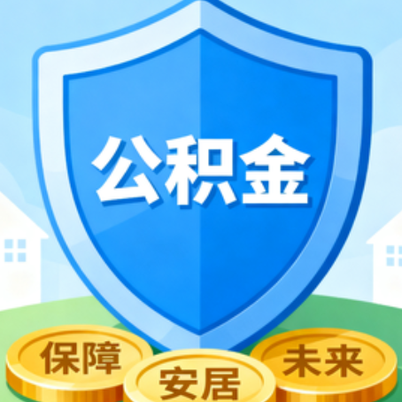 金昌大病医疗如何提取公积金？