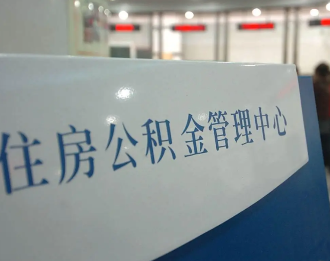 金昌灵活就业人员涌入公积金体系，代办服务迎来“新蓝海”